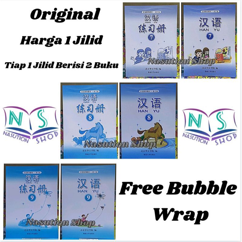 

RB Buku Han Yu Kelas / Jilid 7 8 9 SMP Bahasa Mandarin Hanyu Textbook & Workbook Han-Yu