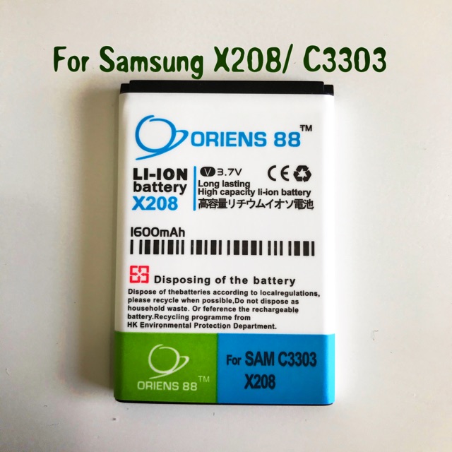 (P) Baterai batre battery Samsung Champ C3303 C140 C3300 E1272 E250 C3303i X208 double power/IC ORIE