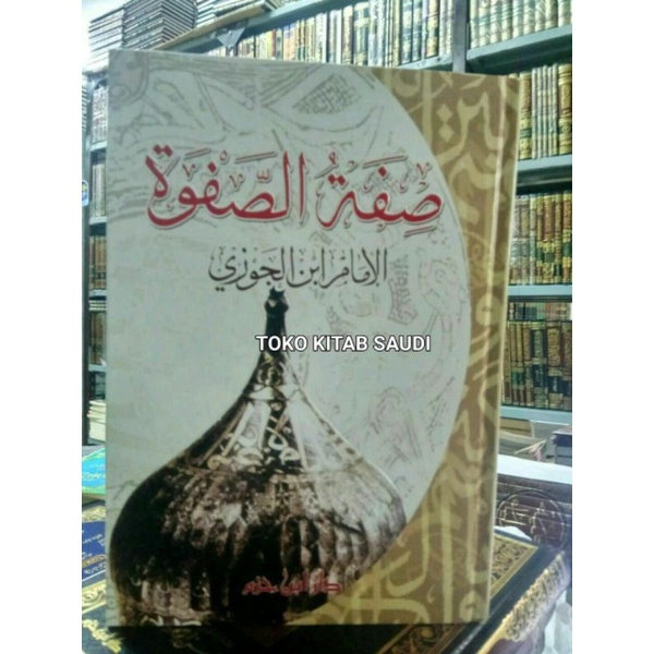 

Al ushul min ilmi ushul الأصول من علم الأصول