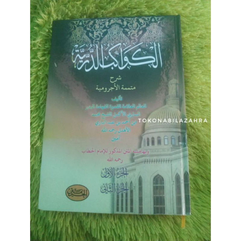 kawakib duriyyah kitab kawakib durriyah - durriyyah