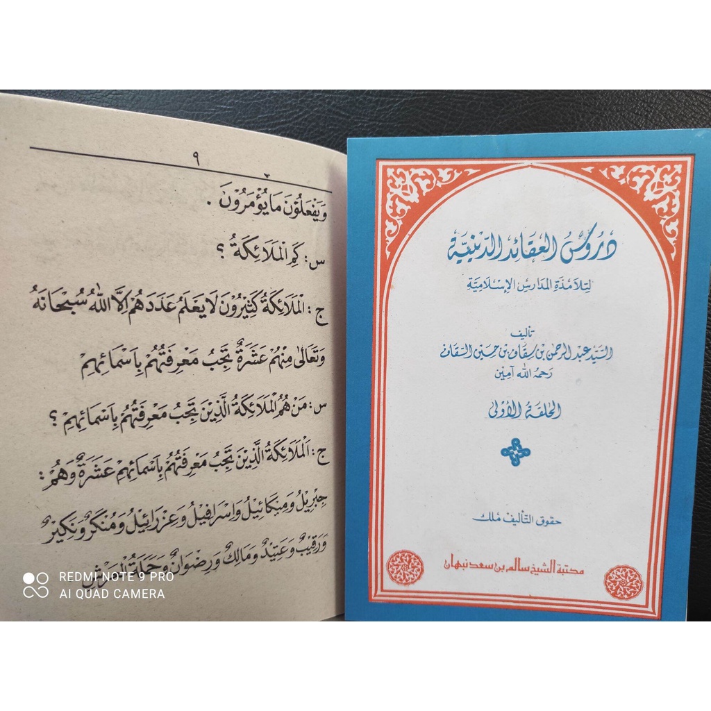 kitab durusul aqoid Diniyah juz 1 aqoid diniyyah jilid 1