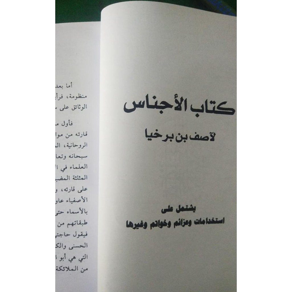 Kitab Ajnas Al Ajnas Bahasa Arab