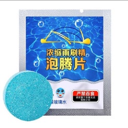 Sabun Wiper Tablet Pembersih Kaca Mobil Glass Cleaner Obat Anti Jamur Soap