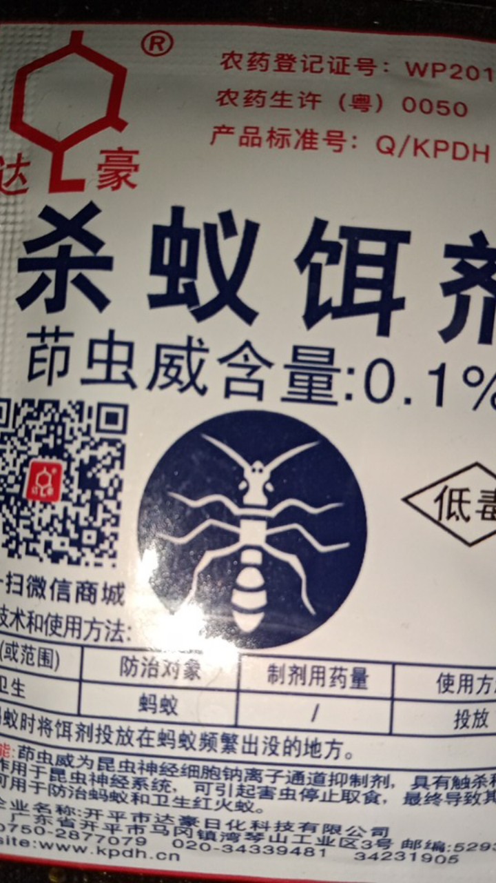 Racun Semut Miejiqing Ampuh (original)