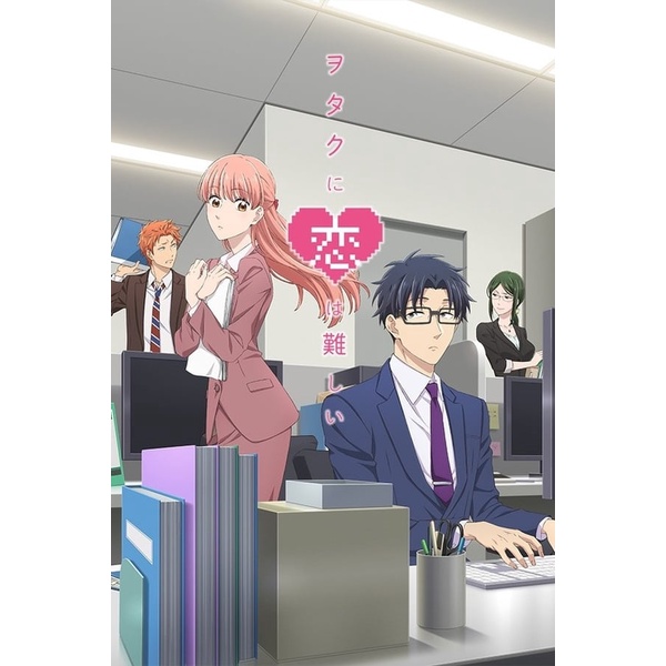 Dvd Anime Wotaku ni Koi wa Muzukashii + OVA