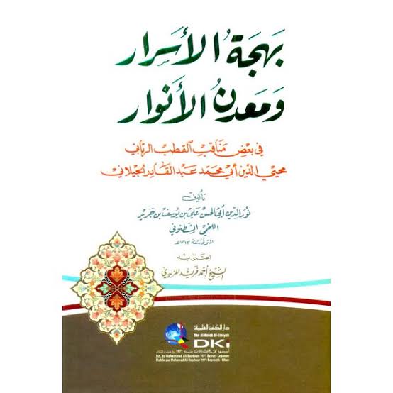 BAHJATUL ASROR Wama'dinul Anwar Tasawwuf Dki Beirut