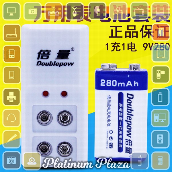 DOUBLEPOW Charger Baterai 2 slot for 9V with 1 PCS 9V Battery 280mAh - DP-B09 - White`1243GW-