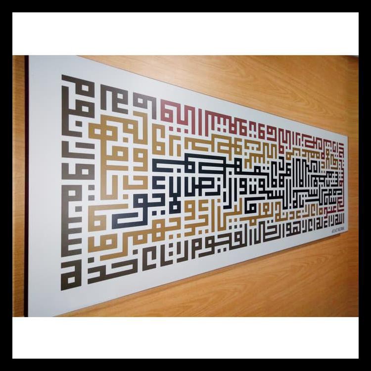 Terlaris Kaligrafi Kufi/Hiasan Dinding/Pictbox/Ayat Kursi Terbaru