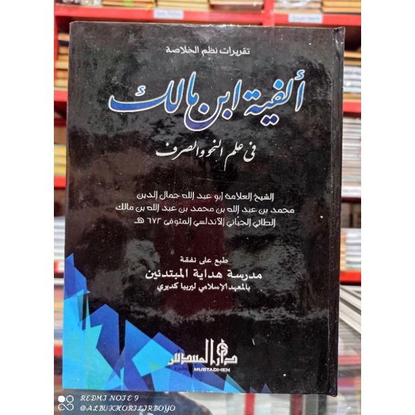 Taqrirot Alfiyah MHM Lirboyo