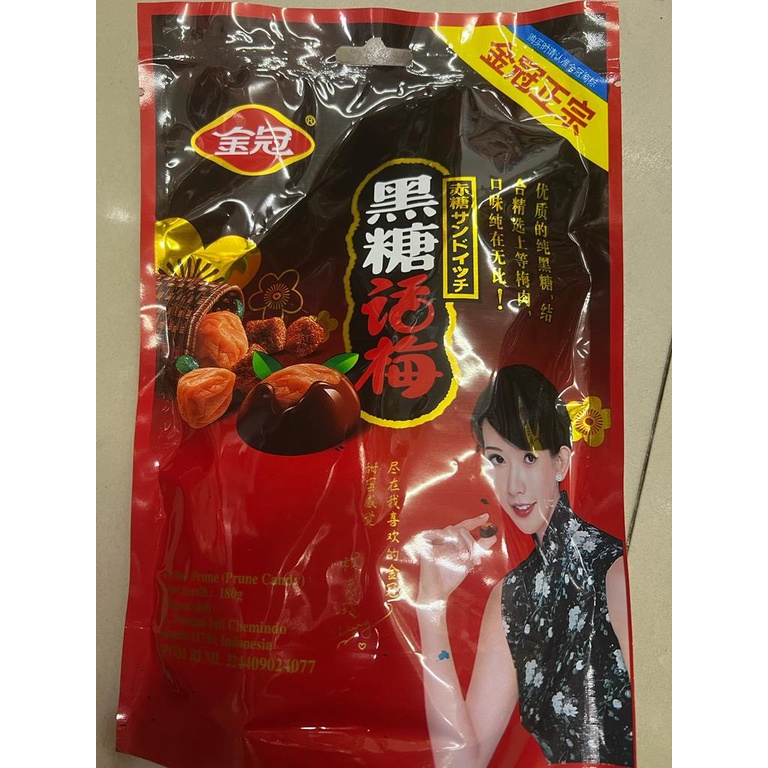 Permen Gula Merah Prune/Kiamboy Semboy Plum 金冠黑糖话梅 180g