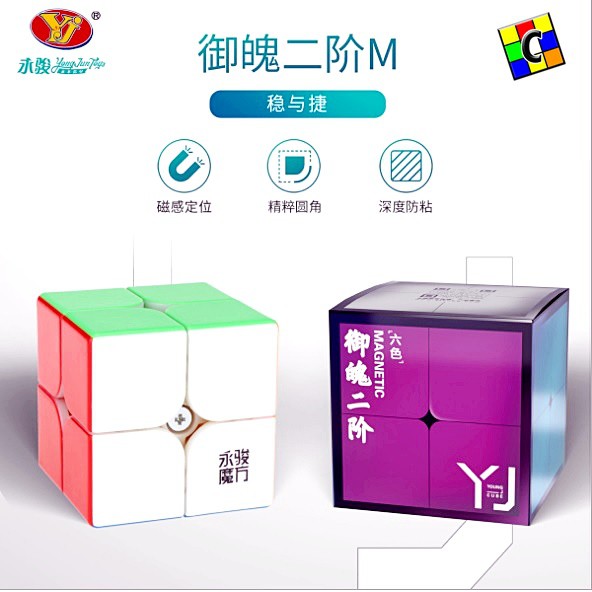 Rubik 2x2 Yongjun Yupo v2m Magnetik Stickerless