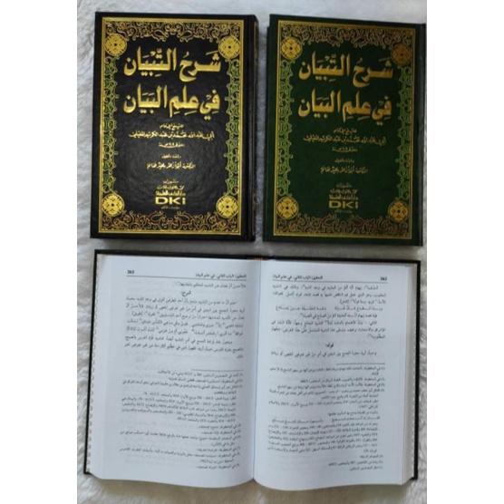Syarah At Tibyan Fi Ilmil Bayan Dki Beirut Kertas Putih Syarah Tibyan Ilmu Bayan Dki