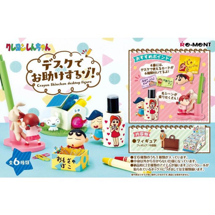 

Crayon Shinchan - I'll Help You at Your Desk! - 6pcs