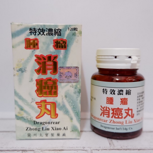 Dragonrear zhong liu xiao ai obat kanker tumor