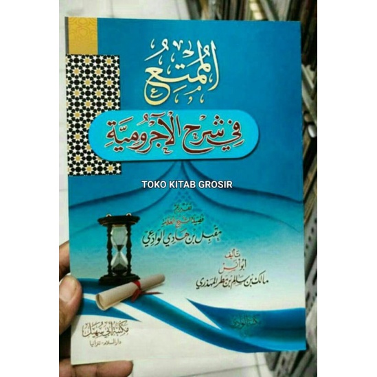 

الممتع في شرح الآجرمية Al mumti' syarah jurumiyyah