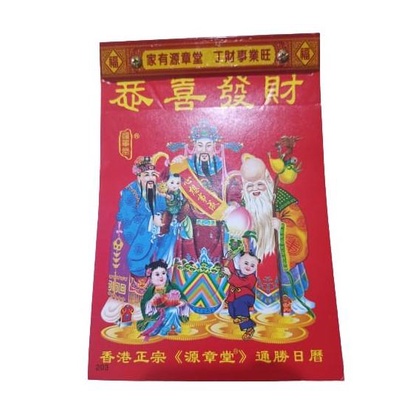 

Office & Stationery | Document Organizer | Kalender Harian Mandarin China Hongkong Ukuran Super Jumbo 2022 | Best Seller
