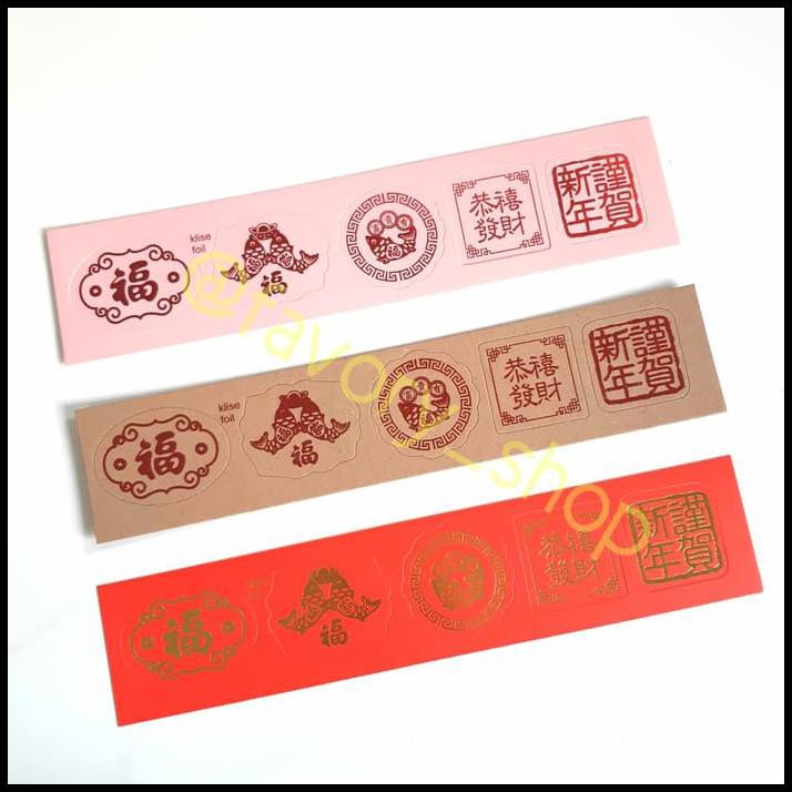 

New Arrival Hiasan Dus Kertas Tema Imlek (Isi 5Pcs)/Emblem Hias Kertas - Cokelat Muda