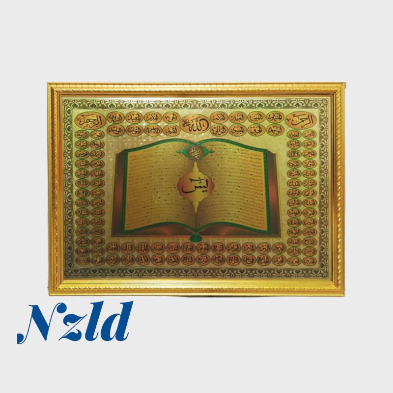 HIASAN DINDING KALIGRAFI 3 DIMENSI SURAT YASIN