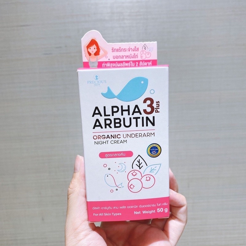 PRECIOUS SKIN Alpha Arbutin 3 Plus Organic Underarm Night Cream / Armpit / Ketiak / Deodoran 50g Lightening Cream, Pencerah Lipatan Hitam, Pencerah Siku, Pencerah Bokong