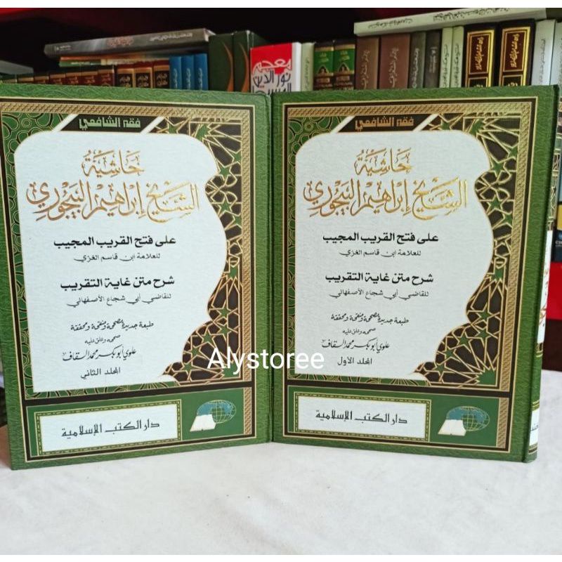 bisa cod kitab bajuri hasyiah al bajuri dki beirut bekualitas