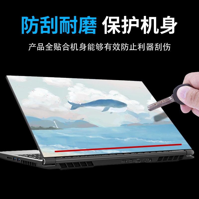 Shenzhou Stiker Garskin Laptop 15.6 &quot;Ares Z7-KP7GZ Z7M-KP5GZ KP7GZ