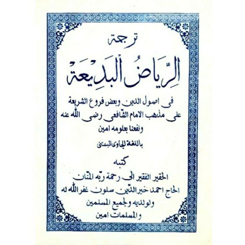 Terjemah Riyadul Badiah Makna Jawa Serang Banten