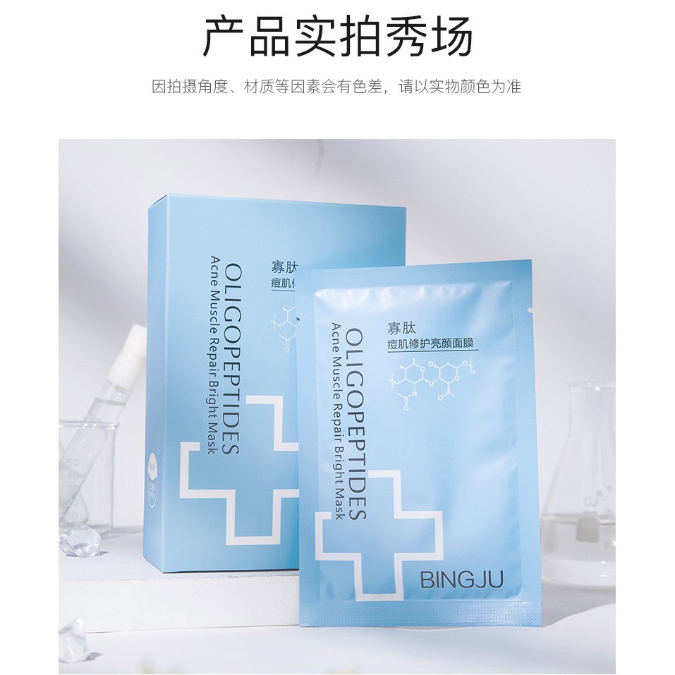 BJOL bingju acne muscle repair face sheet mask masker wajah