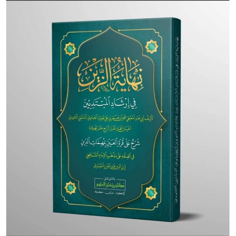 Nihayatuzzain Makna pesantren /Nihayatuzain makna / Nihayatuz zain makna pesantren // Nihayatuz zein