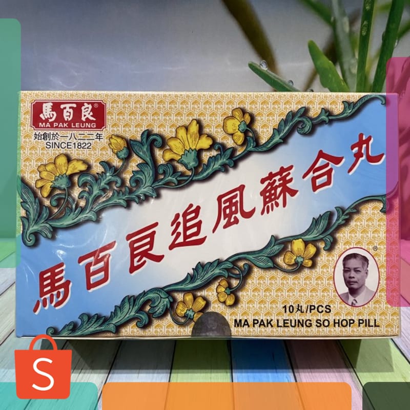 Termurah Ma pak leung so hop pill box