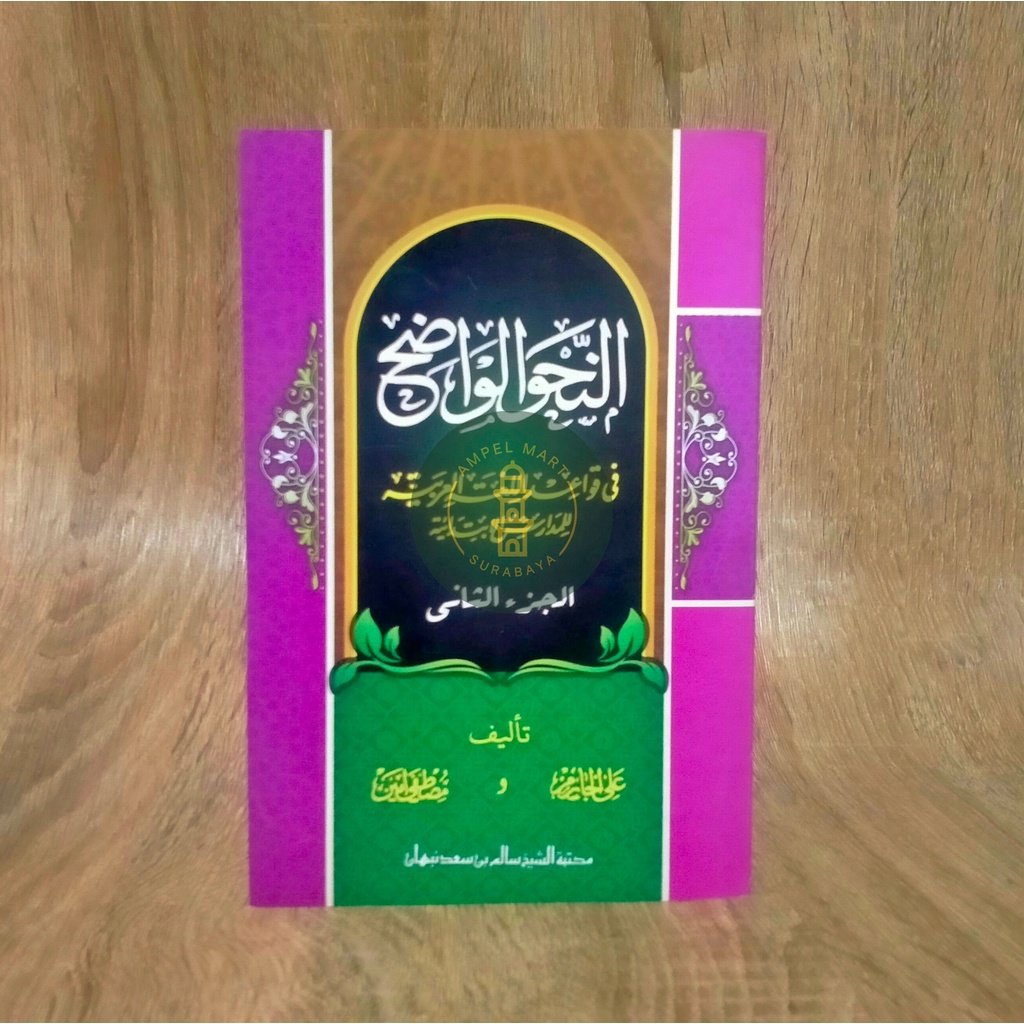 KItab Nahwu Wadhih Jilid 2 - Nahwu Wahdih - Salim Nabhan