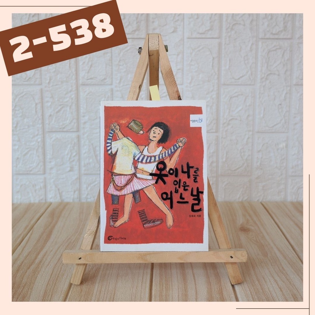 2-538 - BUKU NOVEL UNTUK ANAK & REMAJA KOREA