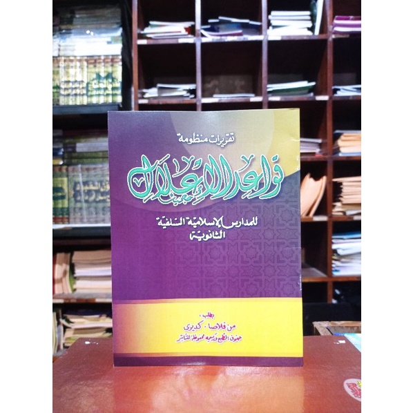 Ready Kitab Qowaidul I'Lal ( ) Taqrirot Ploso Silahkan
