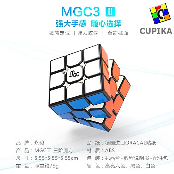 Rubik 3x3 Yongjun MGC 3 V2 M V2M Magnetic Stickerless YJ MGC 3x3 Ori