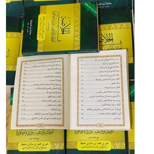 ❄️ Kitab Khulasoh Madad An Nabawi Habib Umar bin Hafidz - CETAKAN Asli Maktabah Haditsah Tarim-Yaman