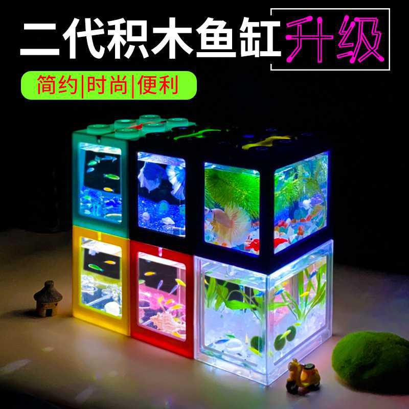 Akuarium Ikan Cupang Hias Akrilik Aquarium  Mini Bitte Acrylic Lego Block USB LED Baterai Batu Hias