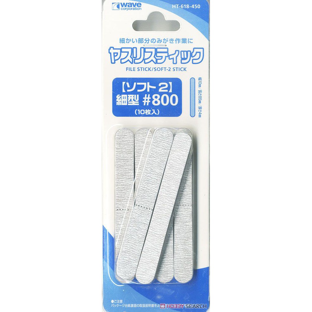 

HT618 - File Stick Soft 2 Finel Type #800 (10 Pieces)
