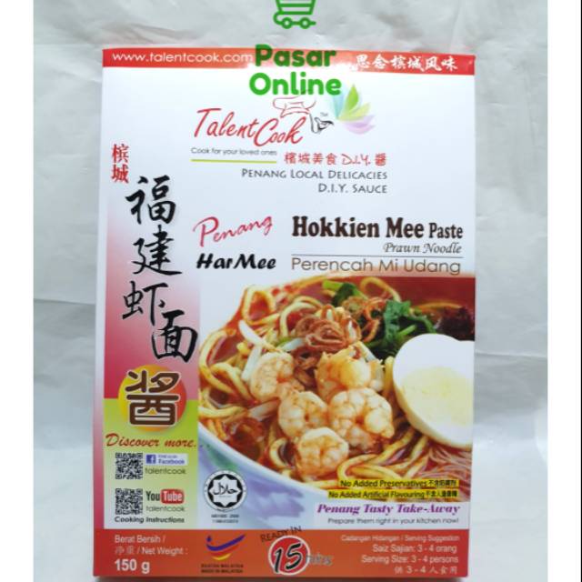 

PENANG HOKKIEN MEE PASTE / HOKKIAN MIE PASTE PENANG