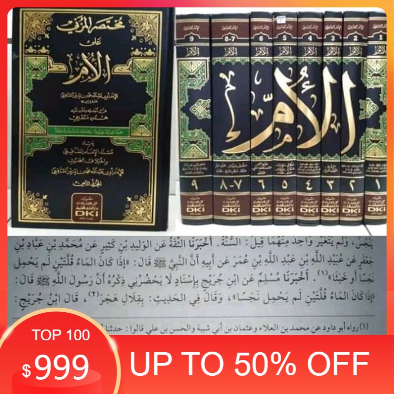 KITAB AL UMM 9 JILID DKI
