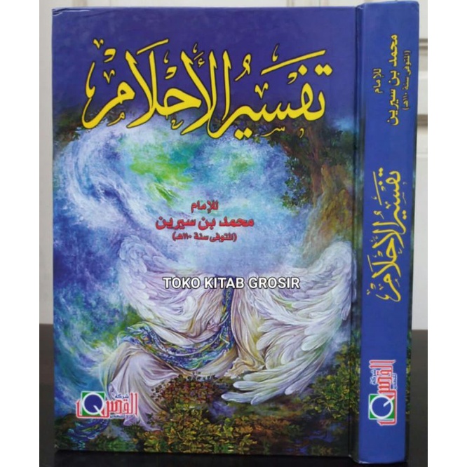 

تفسير الأحلام Tafsir ahlam.tafsirulahlam