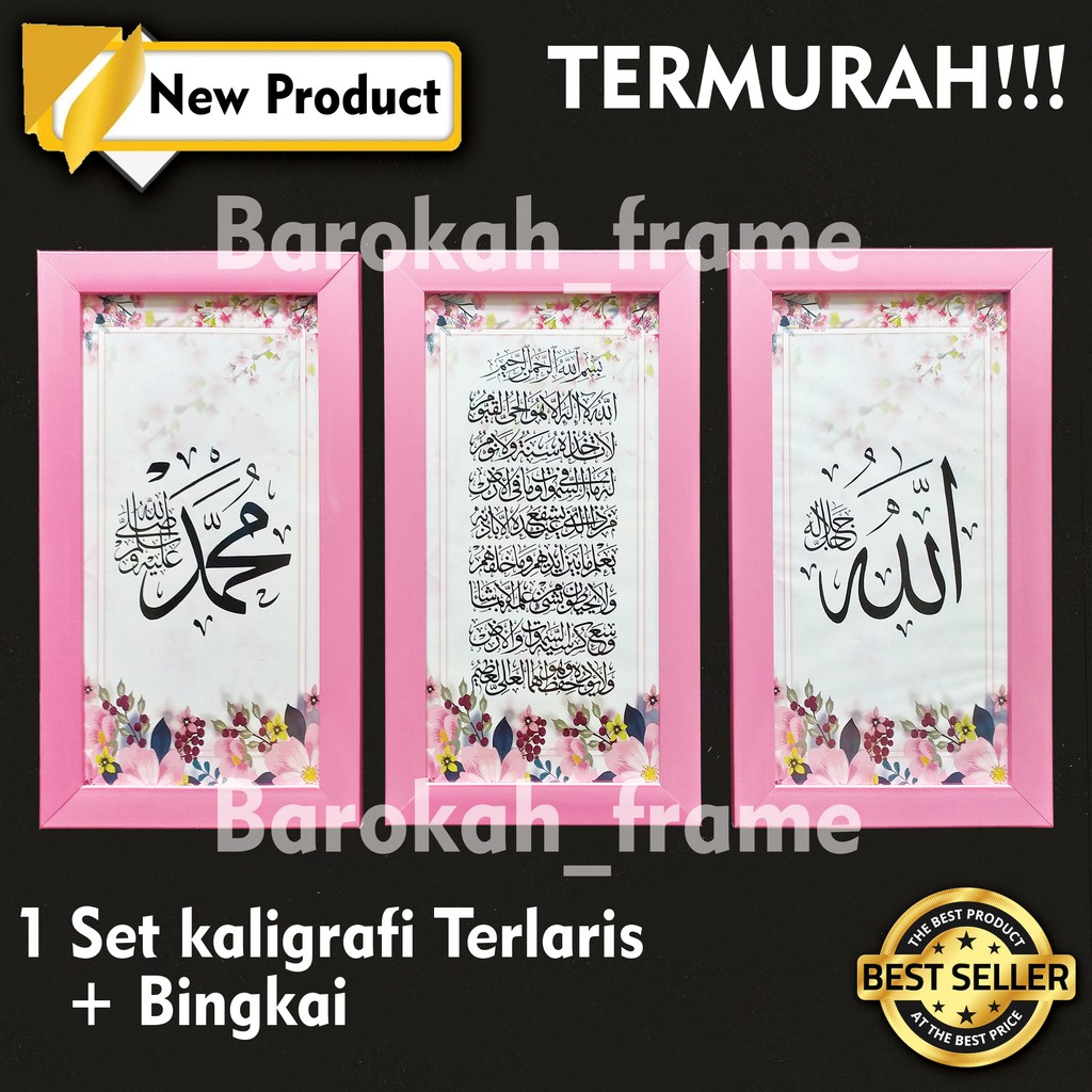 Kaligrafi Ayat kursi dan Kaligrafi Allah Muhammad 1 set TERMURAH 19x34