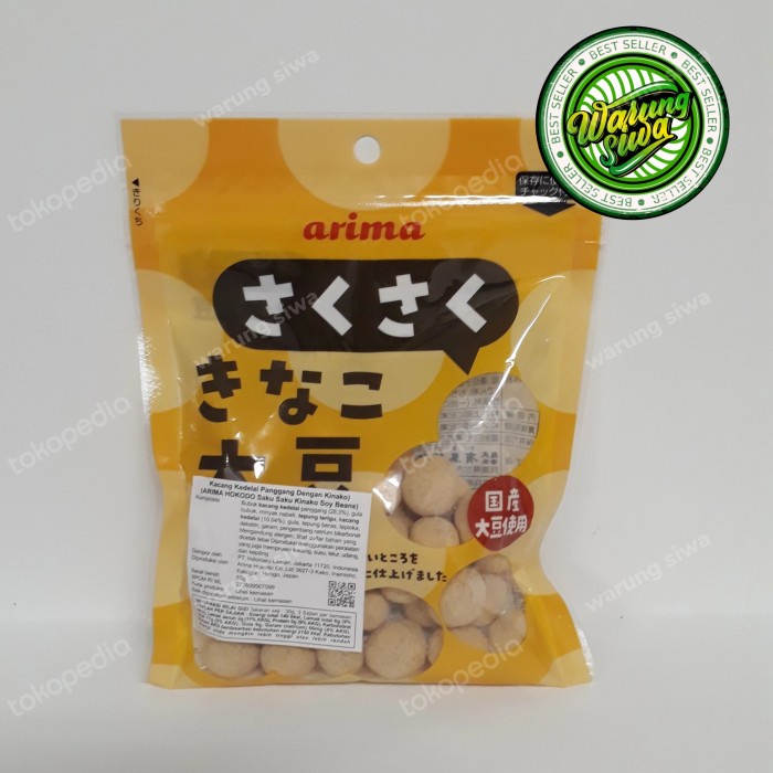 

arima hokodo saku saku kinako soy beans 85gr