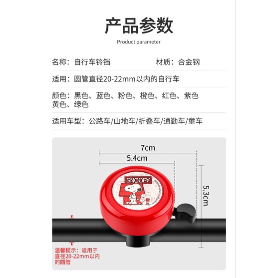 BEL BELL sepeda anak kartun karakter pony hello kitty iron man transformen kuromi melodi