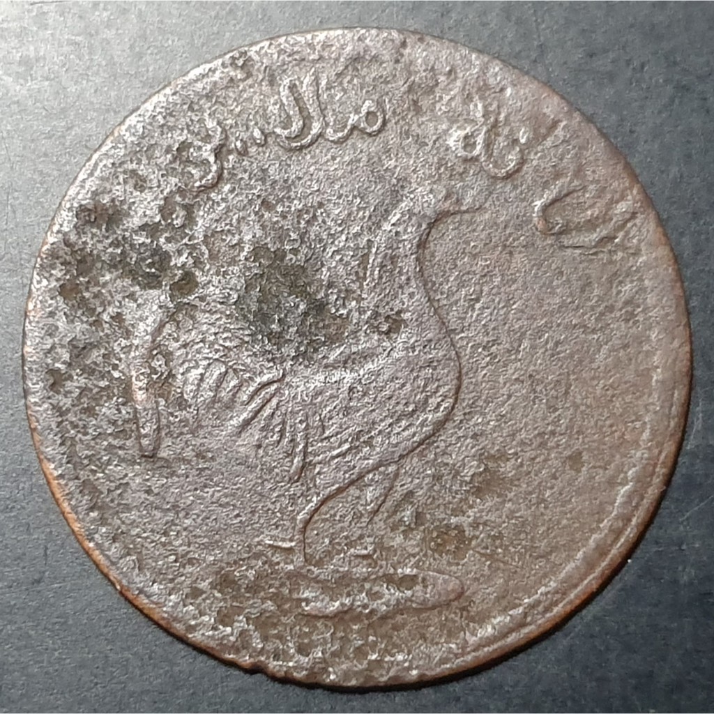 Koin Sumatra Ayam Jago 1 Keping 1247 H (1831 Masehi)