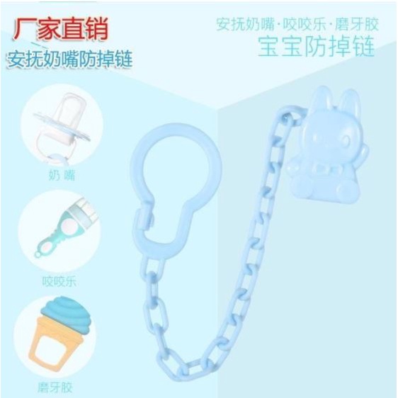 (NCS) Rantai Dot Bayi Tali Gantungan Empeng Klip Penjepit Dot Bayi Baby Teether Clipper Pacifier Holder