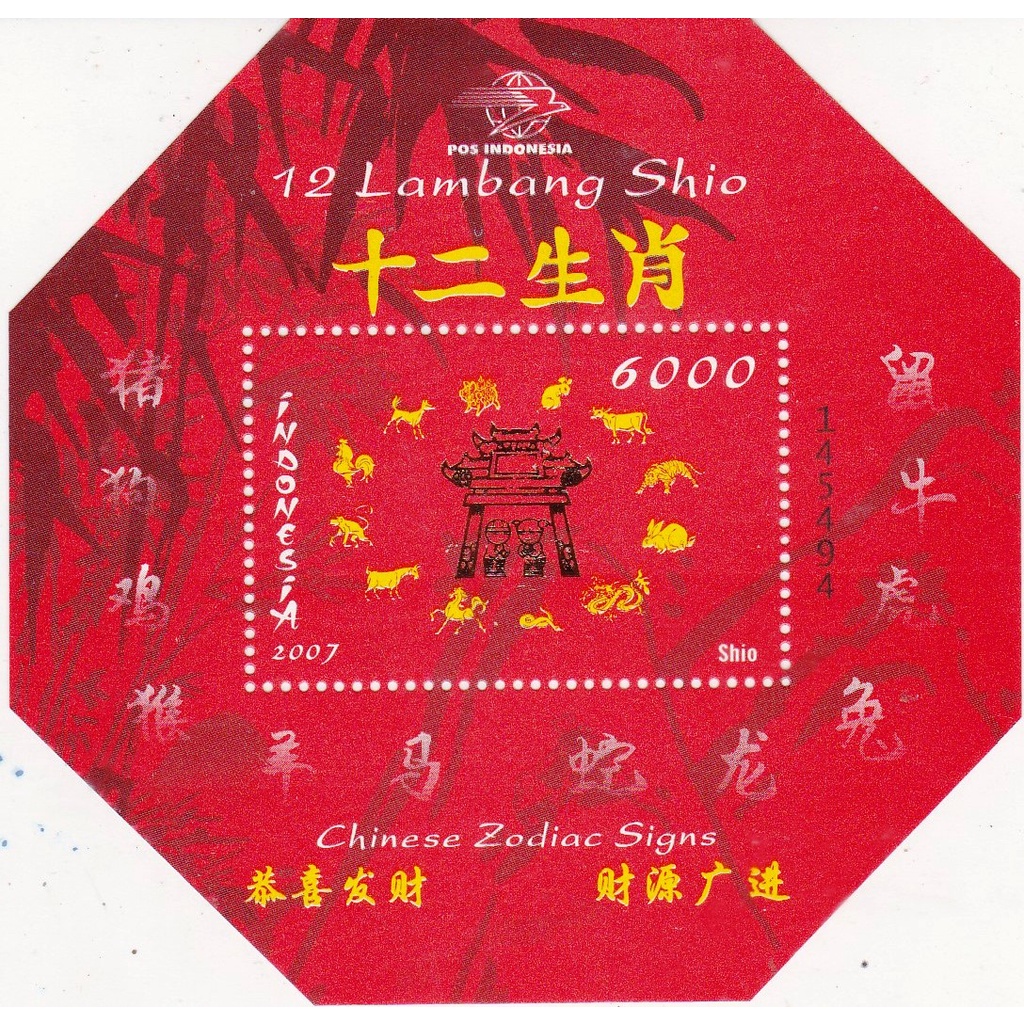 

Perangko Indonesia 2007 12 Lambang Shio Souvenir Sheet MNH