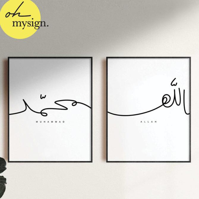 Kaligrafi Akrilik Allah Muhammad Modern Timbul | Caligraphy Islamic