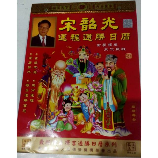 

Kalender chinesse 2019