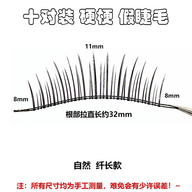 [CRAZY SALE] 20pcs Eyelashes #003