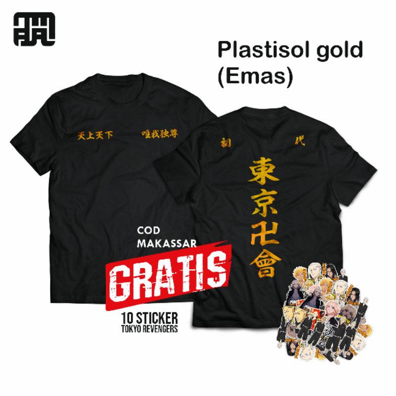 Tokyo Manji Gang Tokyo Revengers T-Shirt