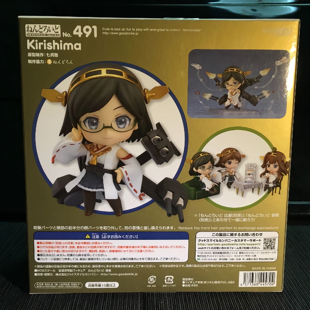 Nendoroid Kirishima Kancolle 491 Anime Manga Original Rare Figure